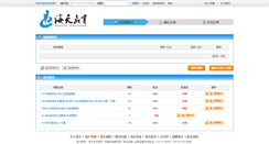 Desktop Screenshot of buy.htkaoyan.com