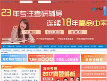 Tablet Screenshot of gaofu.htkaoyan.com