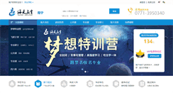 Desktop Screenshot of nanning.htkaoyan.com