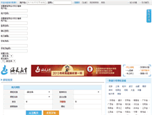 Tablet Screenshot of course.htkaoyan.com